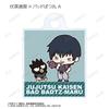 Jujutsu Kaisen x Sanrio Characters Trading Kaitama Ball Folding Mini Acrylic Charms (Box of 14)