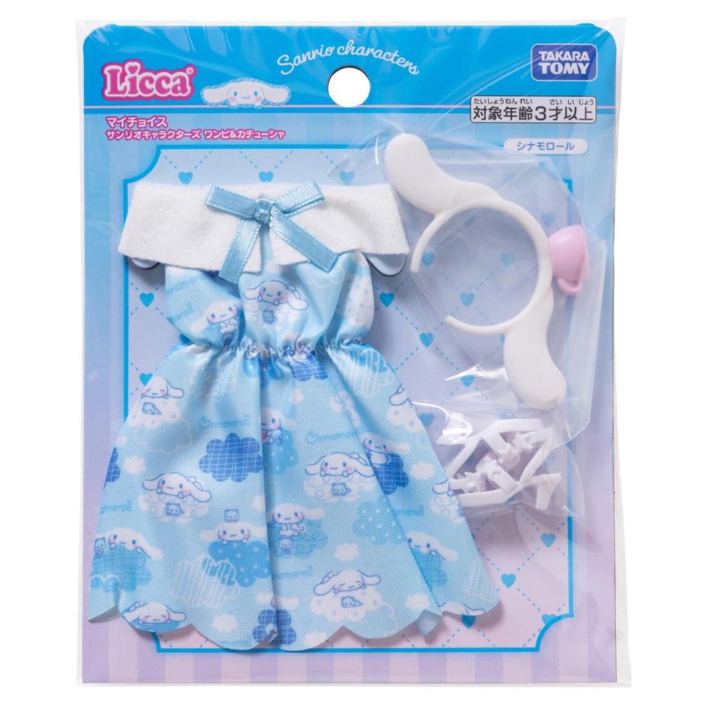 Takara Tomy My Sanrio Dress Cinnamoroll Pretend Play Ages 3 and Up Licca-chan Dress, Choice, Characters, One-Piece & Headband, Dress-Up, Toy,
