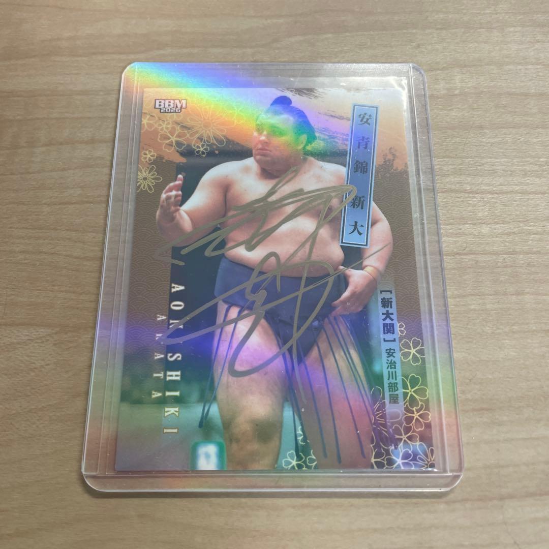 Sumo ozeki Yasunishiki autograph card