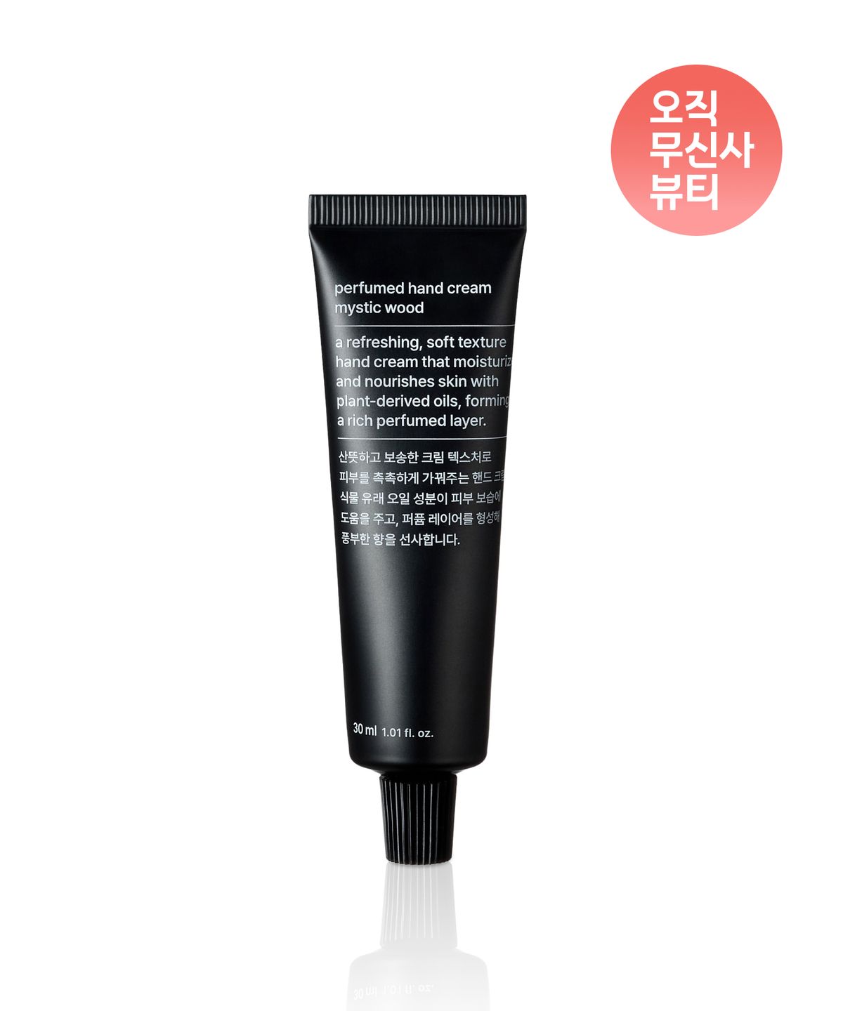 [Minimum purchase of 3] Perfumed Hand Cream Mystic Wood 30ml