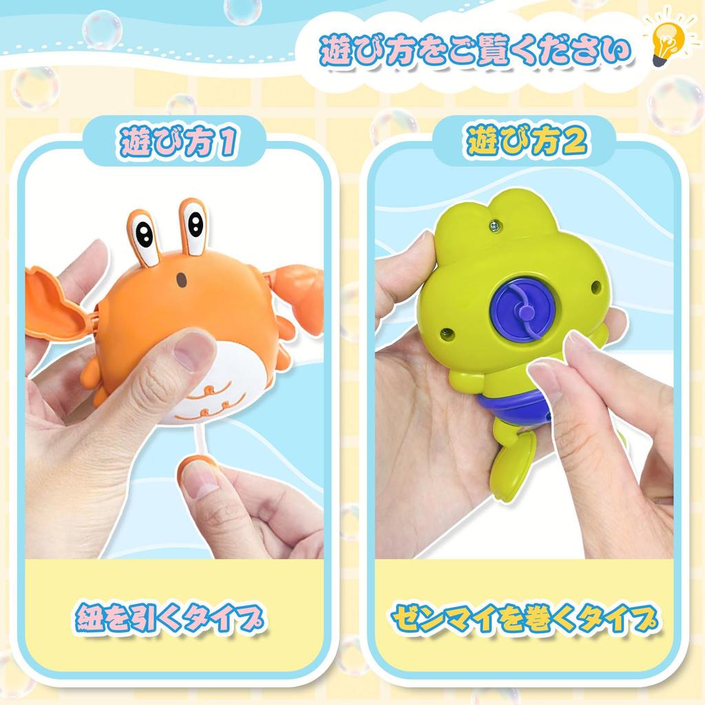 VBACALA Bath Toys, Swim, Swim, Crab, Frog, and Penguin, Wind-Up Animal Set, 3-Piece Set, Water Play, Pool Toy, Bath Toy, Kids, Christmas, Birthday