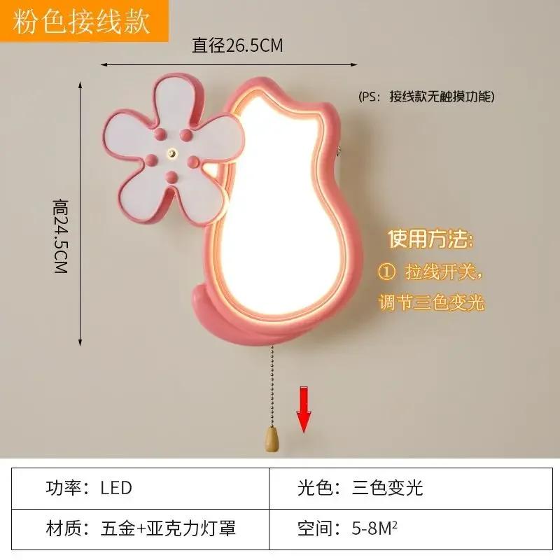 Children's Room Girl Bedroom Cat Wall Lamps White Pink Flower Lamp Cute Warm Baby Room Nursery Princess Room Bedside Wall Lights