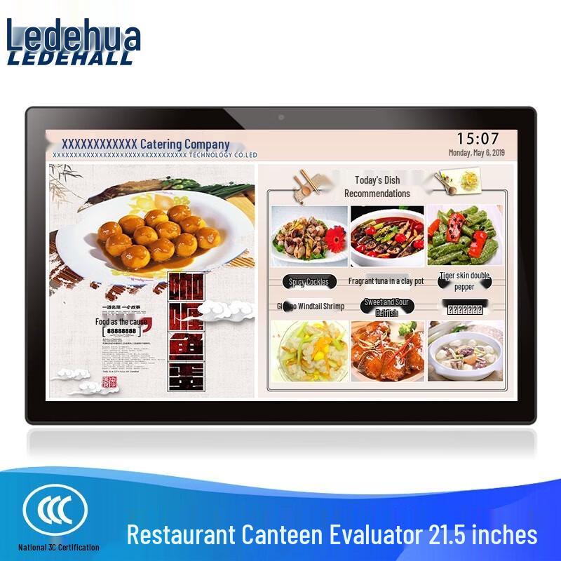 

Ledehua 21.5-inch Touchscreen Restaurant Feedback Terminal (CN version)