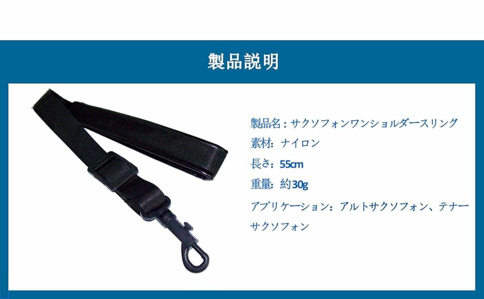 Adjustable Alto, Tenor, Soprano, and Baritone Saxophone Neck Strap with Hook Harness Belt