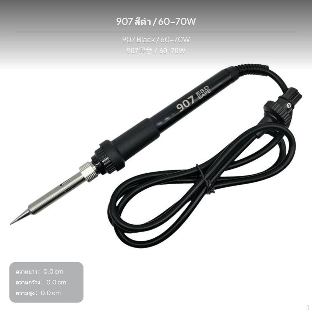 Soldering Station Handle 907/919 5Pin Universal, Silicone, Ceramic Core 907 6070W