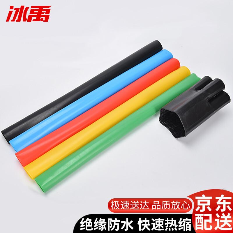 BYjq-174 1KV Low Voltage Heat Shrink Cable Terminal Kit