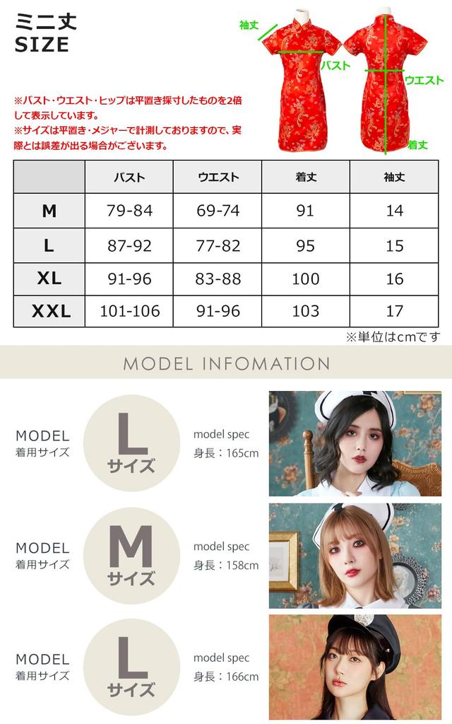 Brightlara Cheongsam Cosplay-Kostüm, Übergröße (jys021-NB-XL)