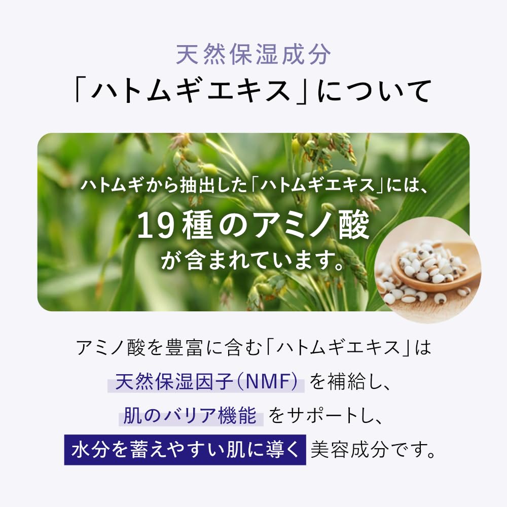 Naturie Hatomugi Moisturizing Gel Skin Conditioning Gel 180g Fragrance-Free Colorant-Free Hypoallergenic Alcohol-Free Large Capacity