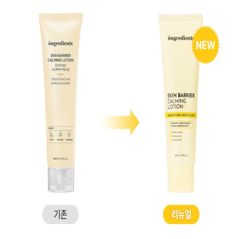 Ongredients Skin Barrier Calming Lotion 80ml/160ml