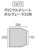Ogawa PVC für Zelt Polvera 1411 Multi-Sheet (für 34)