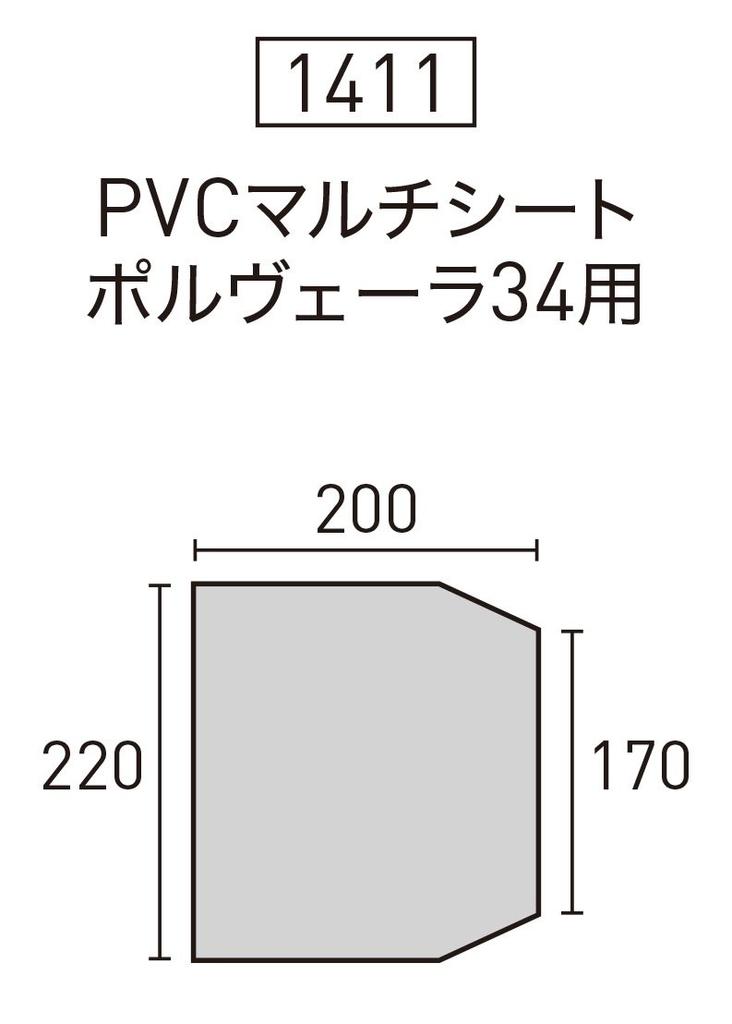 Ogawa PVC für Zelt Polvera 1411 Multi-Sheet (für 34)