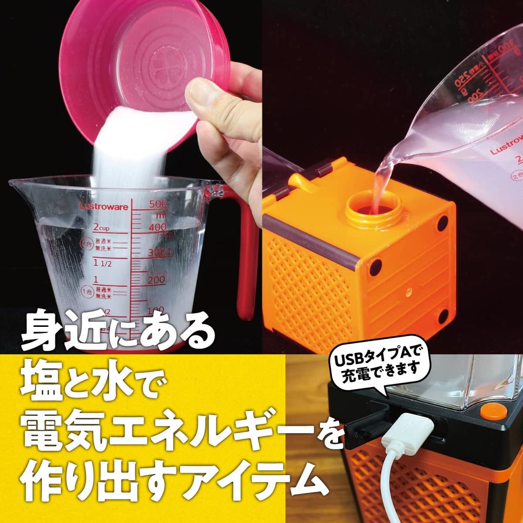 M@Q Power Generation Lantern: Generates electricity using salt and water. Ideal for emergencies and outdoor use. 24-hour, all-weather operation. No ex