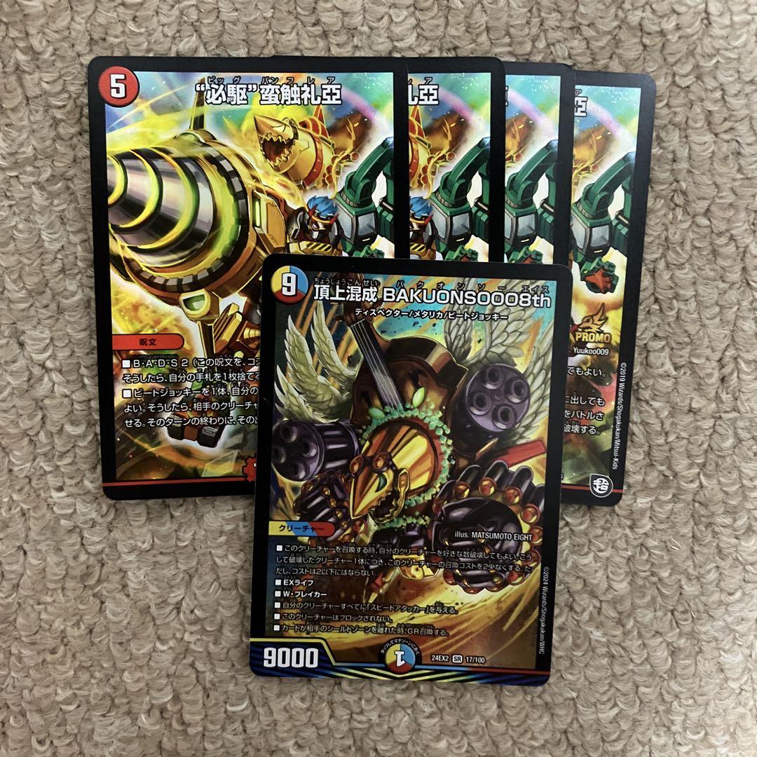 

[Б/У] Big Bang Flare Big Bang Flare Промо 4 штуки Bakuonsaw