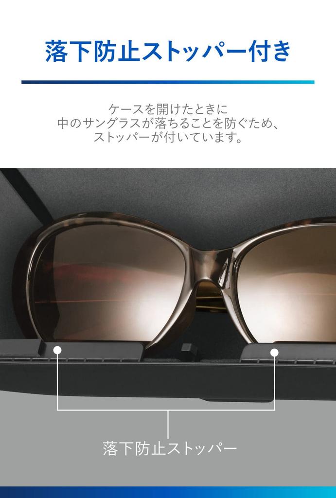 Carmate DZ574 Car Storage Sunglasses Case Glasses Holder [Compatible with Larger Sizes] Black