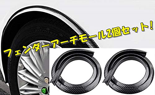 TradeWind Fender Moldings, Overfender Arches, Rubber, Flush Fit, Scratch Prevention, 1.5m, Set of 2 (Carbon Fiber Pattern)