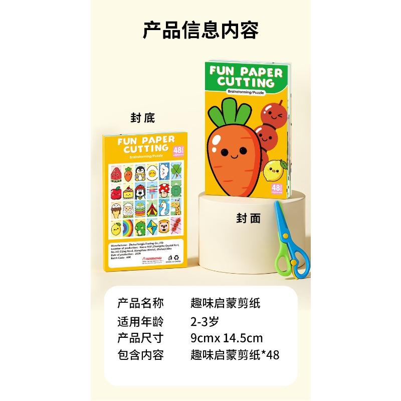 Children Safe Educational Diy Color Paper Cutting Handmade Craft Toy For Kids