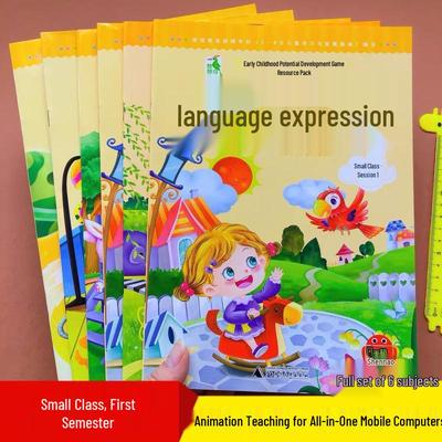 Wise Bird Kindergarten Curriculum: Language, Math, and Potential Development Material for Small Classes