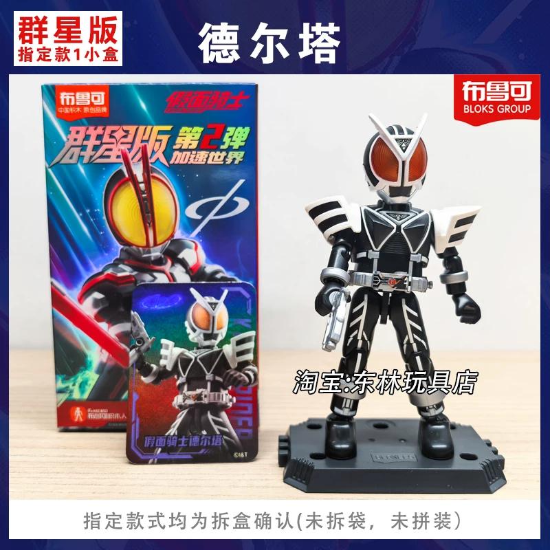 Kamen Rider Galaxy Version V2 Masked Rider Assembled Movable Figure Collect Toy Model Perfect Gift