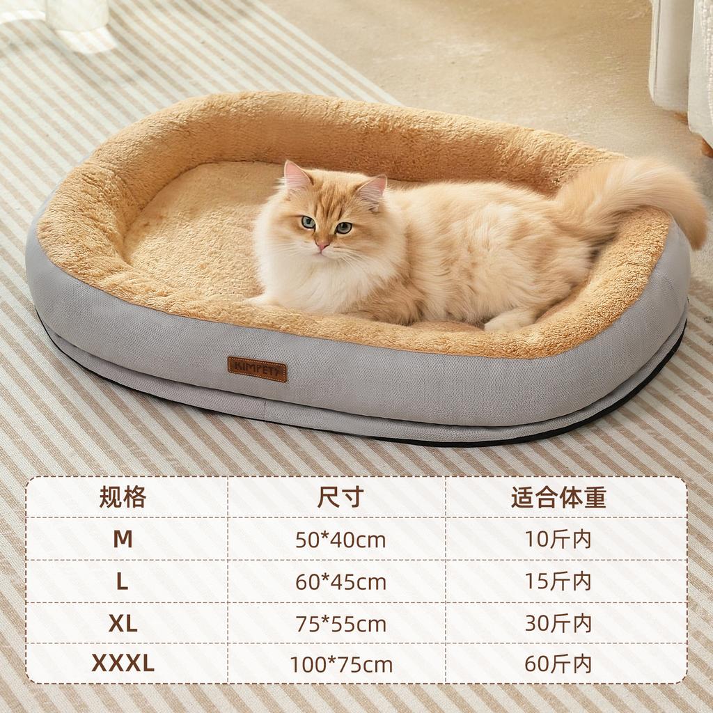 Oval Plush Pet Bed For Cats And Dogs All Season Cozy Chew Resistant Non Shedding Washable Living Room Bedroom Sofa Home Gift