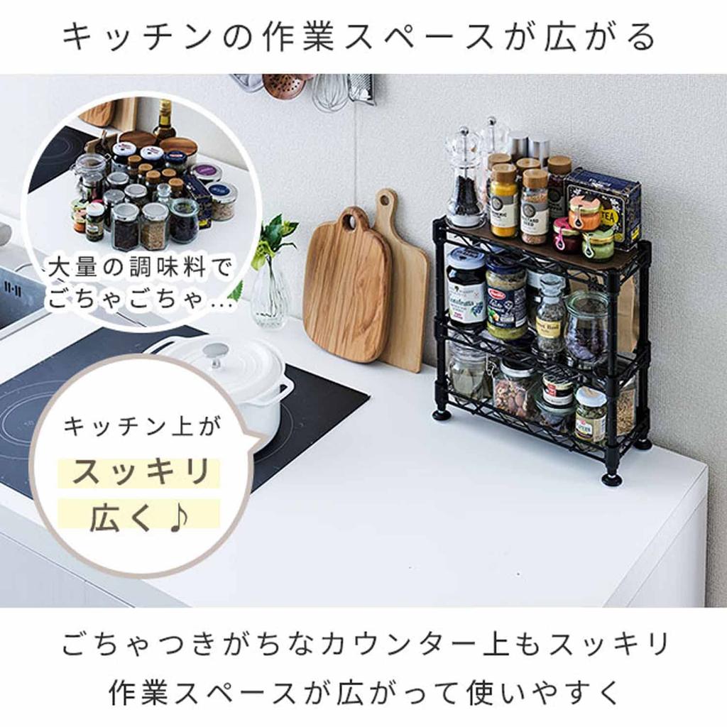 Doshisha 3-Tier Spice Rack, Tabletop Mini Rack, Black, 30cm (W) x 12cm (D) x 30cm (H), CM3030-3BK. Adjustable shelf positions, 30kg shelf load capacit