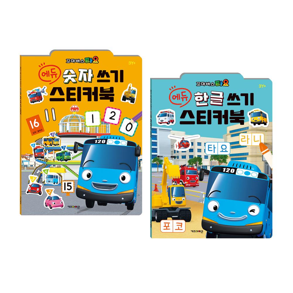 [pororomall] NEW Tayo Edu Writing Sticker Book Set (Korean Hangul + Numbers)