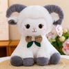 Sheep Plush Toy Sitting Position Cartoon Animal Soft Plush Gift For Kids And Teens