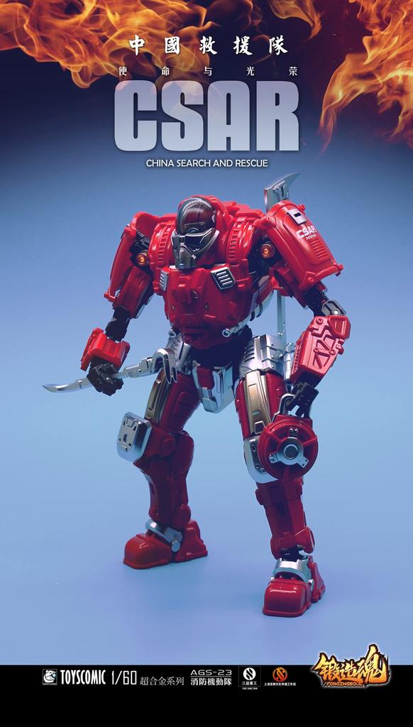 TOYSCOMIC FORGING SOUL Series AGS 23 CV Type 39 Fire Department Mobile Unit 1/60 Scale Alloy, ABS, and PA Pre-painted Complete Figure
