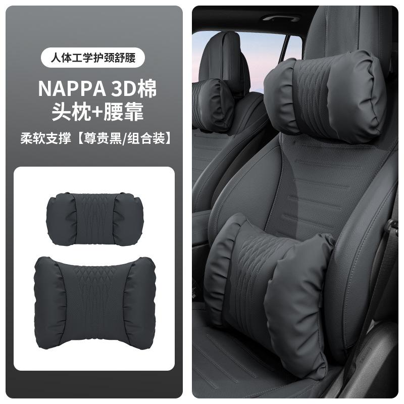 Quality Nappa Leather Car Headrest Lumbar Support Cushion Comfortable Soft Car Neck Pillows Waist Pillow Car Interior Accessorie