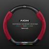 Suede Steering Wheel Cover for GAC AION V/Y/LX/GE3/Mei 580/Plus