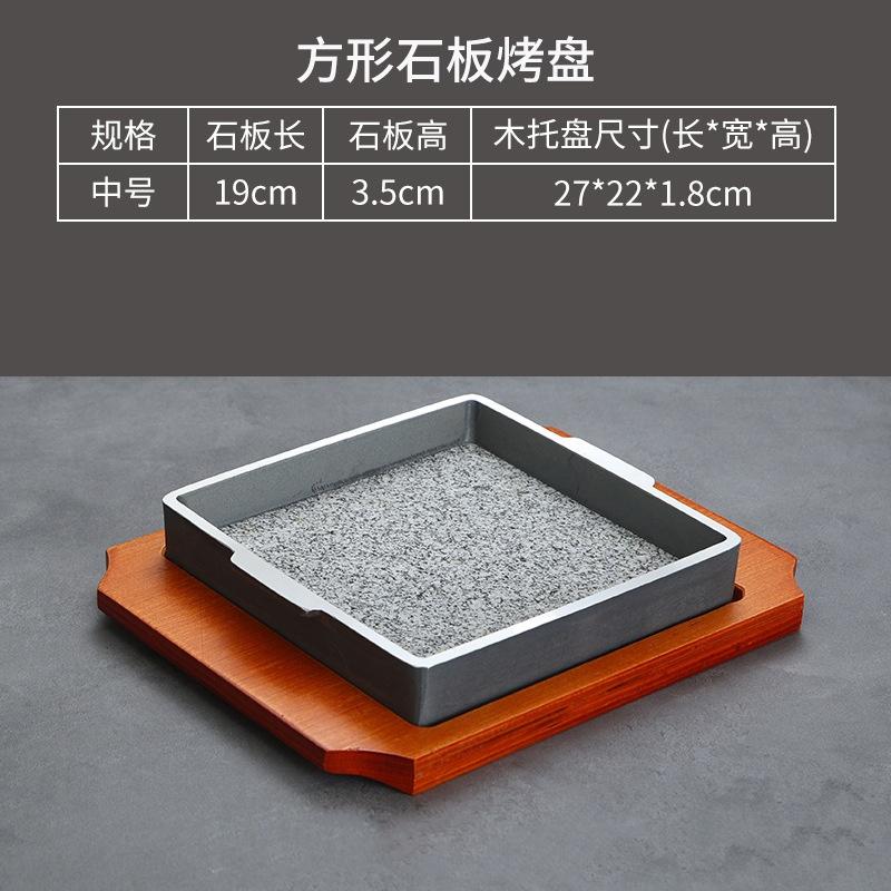 barbecue steak meat round square style grilled rice BBQ steak seafood tray Aluminum edging wood base with stone plate baking pan