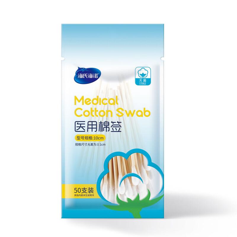 

Lishen Sterile Medical Cotton Swabs 10cm