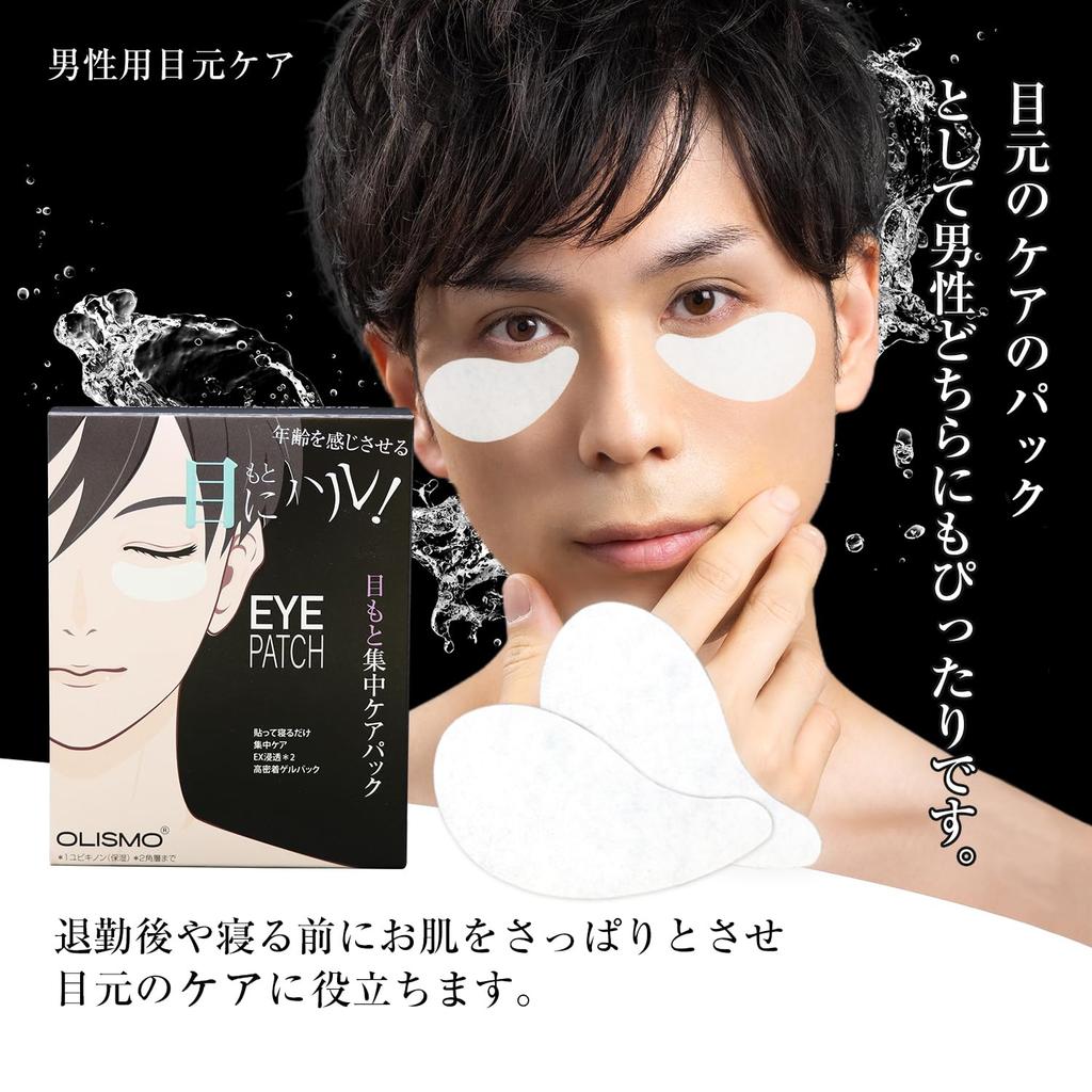 Eye Dry Skin Patches Uses for Both Men's Patches, Eyes, Firming, Care, 10-20 (5-10 Eyes) (14 Patches)