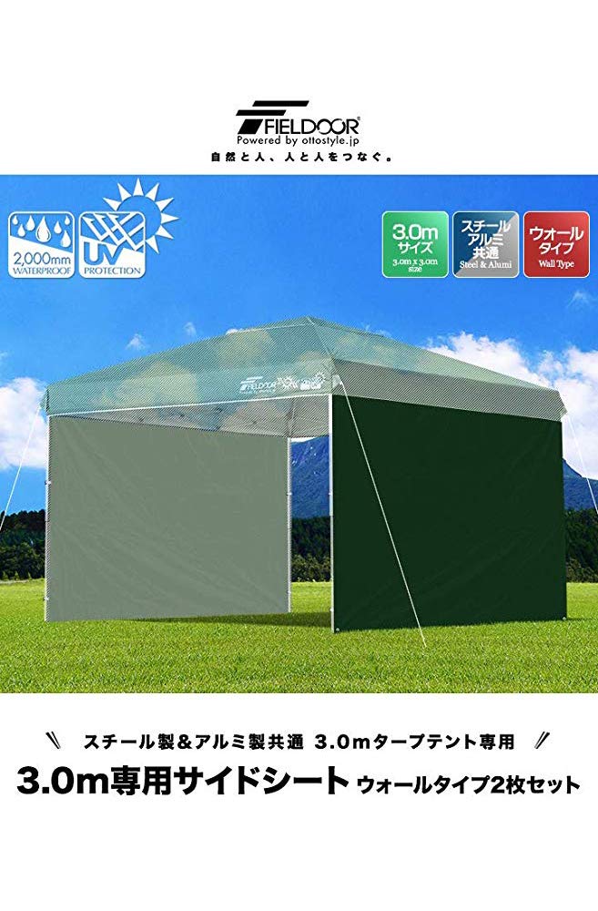 FIELDOOR Tarp Tent Side Sheets, Wall-Mounted, for Steel and Aluminum Tarps [Light Beige] [3.0m Tent Only] [2 Sheets]