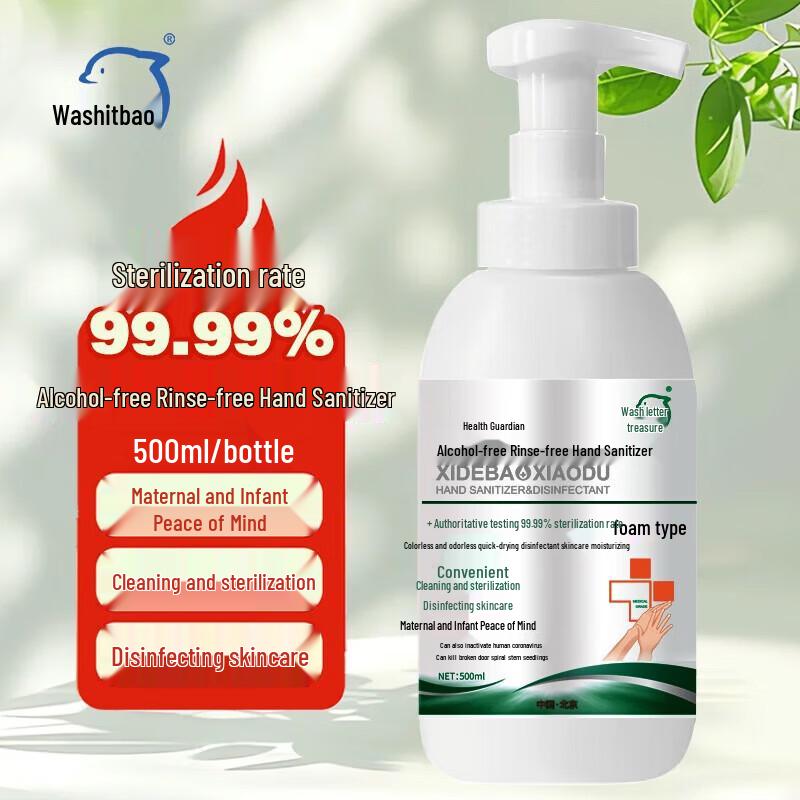 Xidebao Alcohol-Free Foam Hand Sanitizer