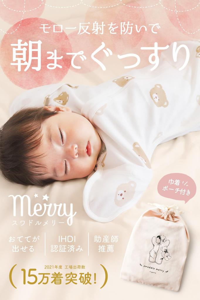 Coperta IHDI Certified Swaddle for Newborns, 100% Natural Cotton, Midwife Recommended, Baby Gift (HOSHI, Small)