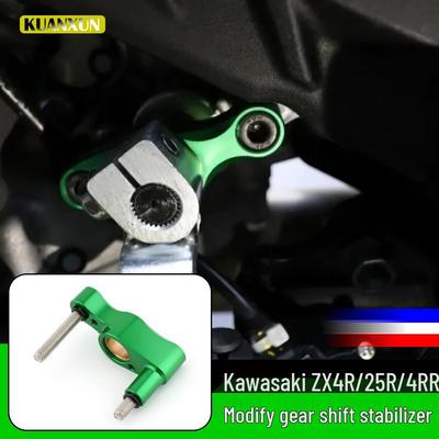 Kawasaki ZX-4RR/4R ZX-25R 2020-2023 Gear Shifter Stabilizer Bracket