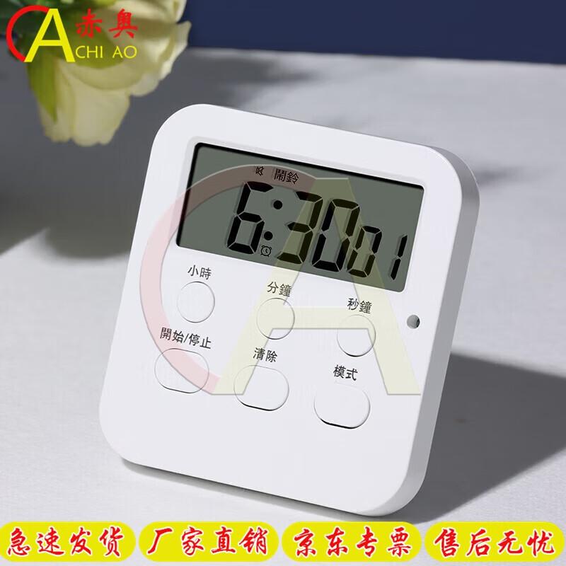 Chiao Multifunction Baking & Countdown Timer