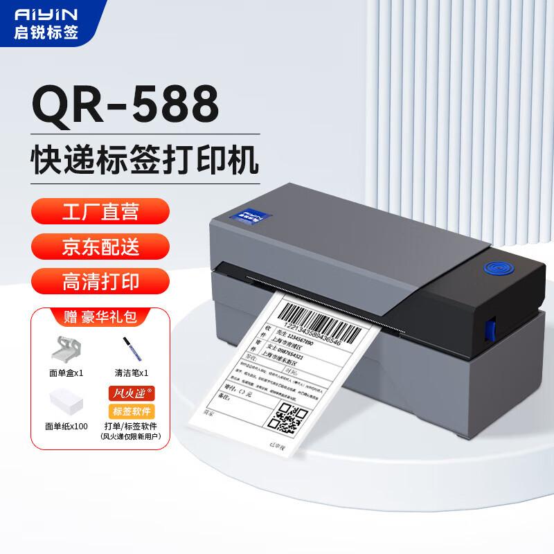 QIRUI QR-588 Bluetooth Thermal Label Printer CN Plug (adapter Included)