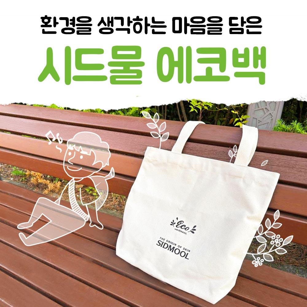 Seed Water Eco Bag