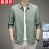 Men's Casual Ice Silk Sun Protection Jacket