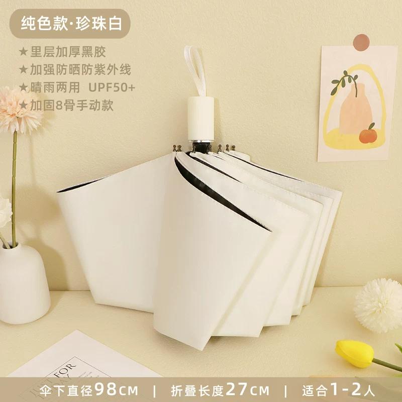 Vinyl Boys and Girls Folding Thickening Solid Dual-Use Umbrella