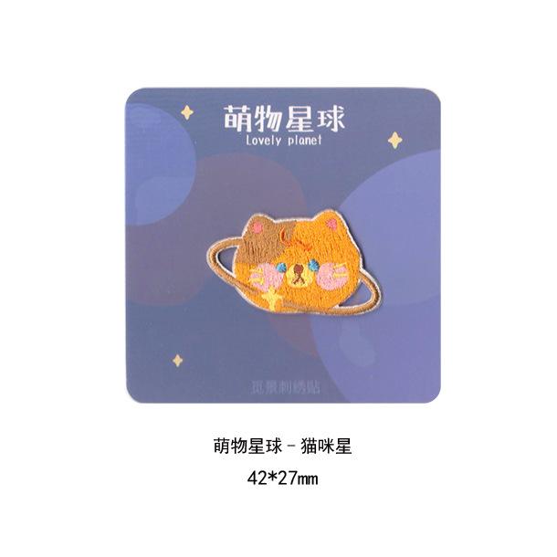 Three Love Cloth Stickers Planet Animal Patterns Stickers Clothes Bags Pants Hole Patches Self-Adhesive Small