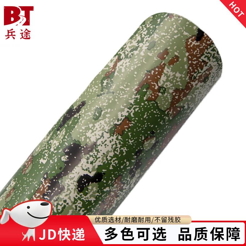 Camouflage Vehicle Wrap Film 1.5m x 1m