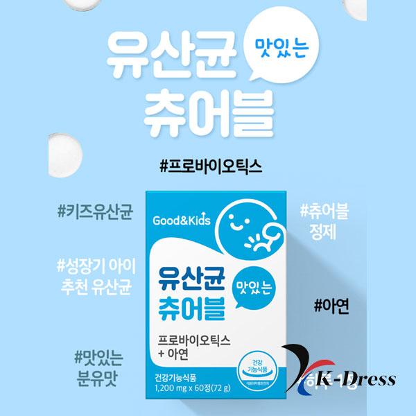 Good & Kids Delicious Probiotic Chewable Tablets 60 Tablets 2 Bottles (4-month Supply) / Probiotics & Zinc