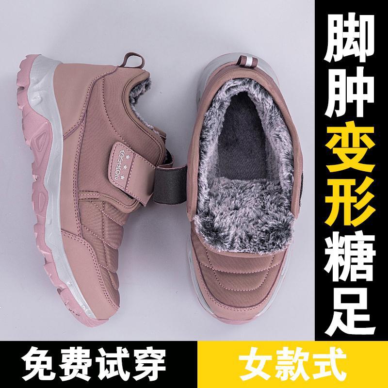 

Waterproof fashion parents and women 2025 new elderly shoes middle-aged and elderly winter velvet warm casual high-top men s cotton shoes 45