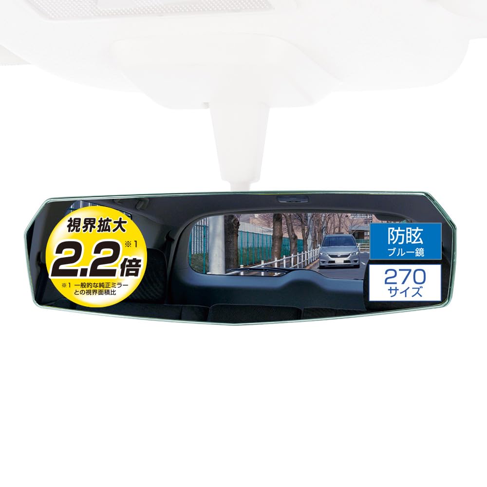 Carmate 3000SR Rearview DZ446 Mirror, Edge, 270mm, Blue,