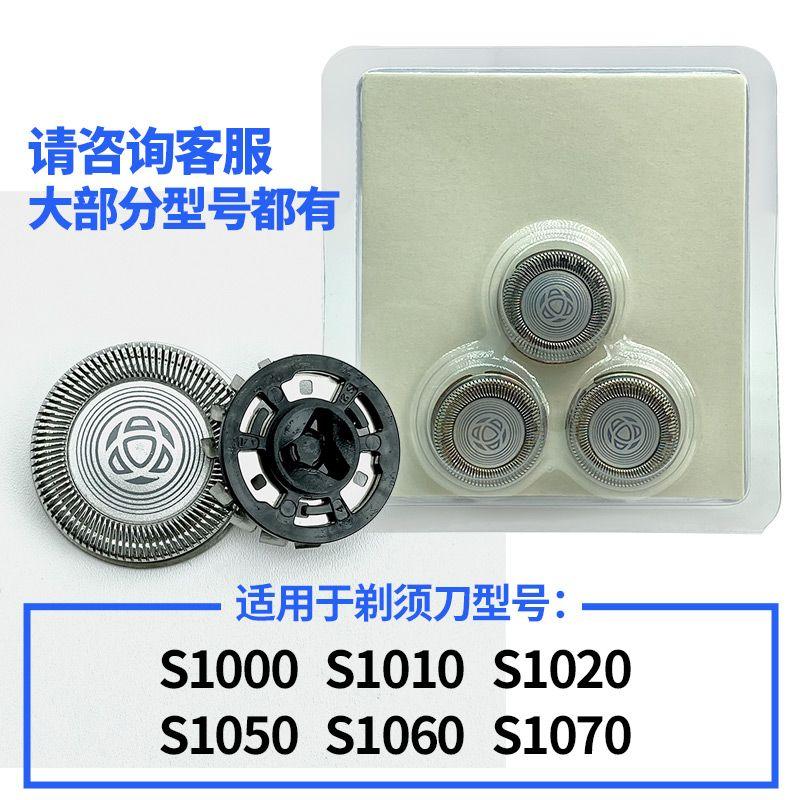 

Compatible with Philips shavers SH30-3 head and foil/S1103 S1000 1101 1203 1102 sh30-3