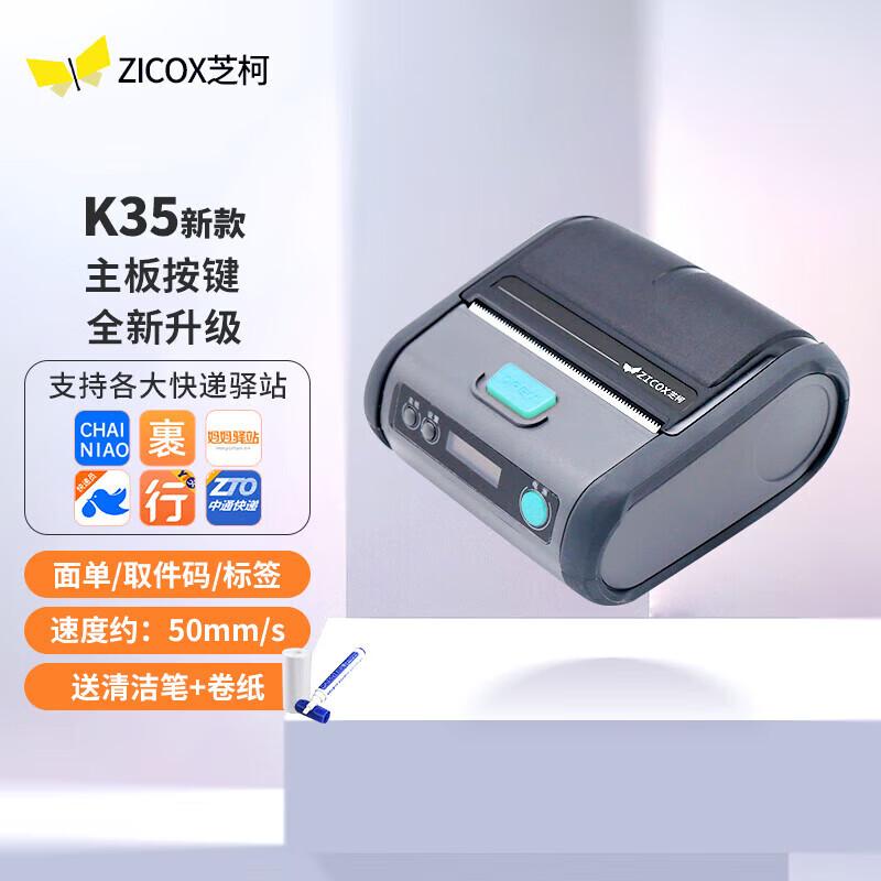 ZICOX K31 Portable Thermal Label Printer