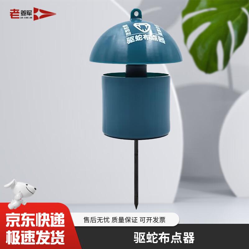 Lao Jiang Jun Snake Repellent & Control Solutions