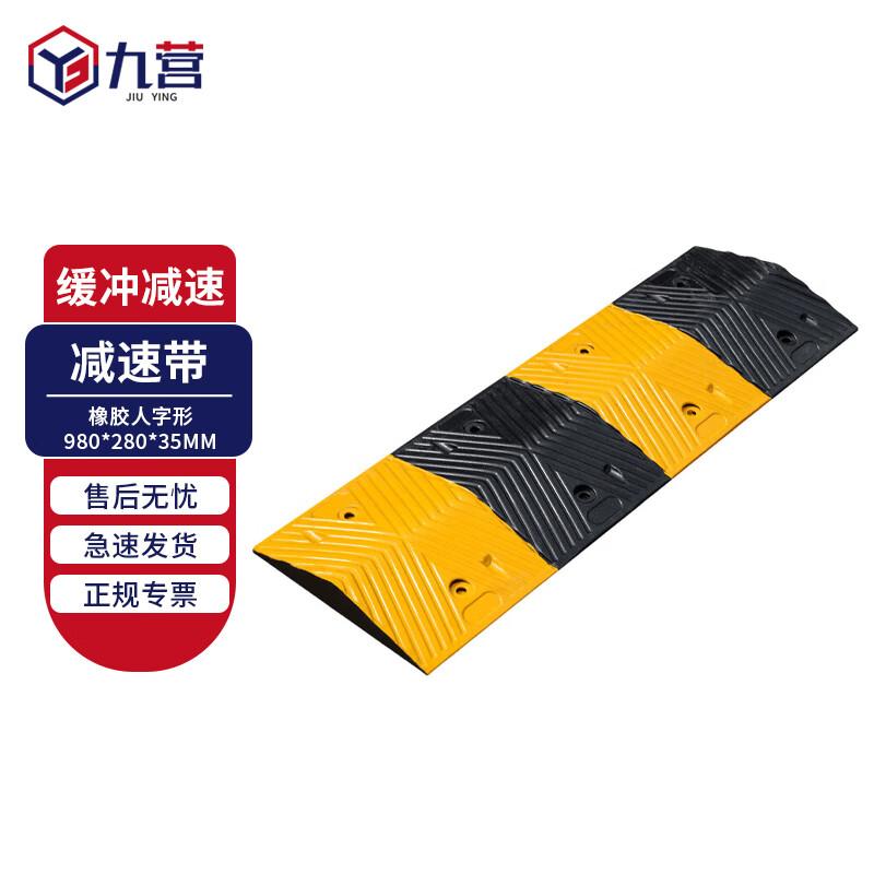 

Rubber Speed Bumps & Cable Protectors